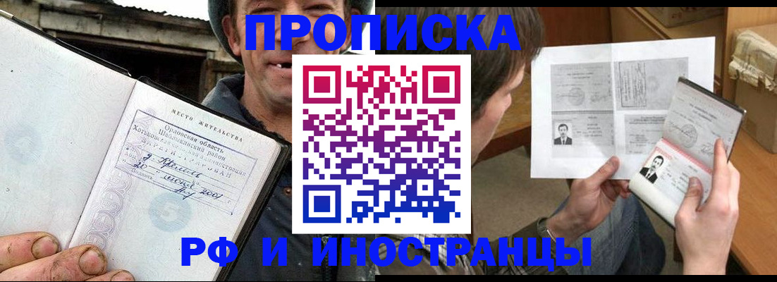 прописка паспорт в Дагестанских Огнях