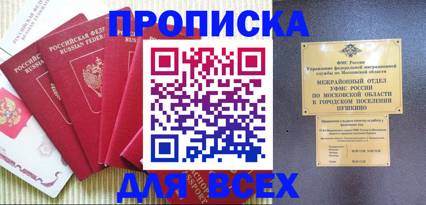 регистрация для школы в Дагестанских Огнях