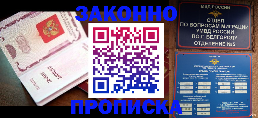 временная регистрация для школы в Дагестанских Огнях