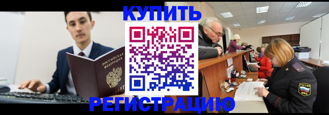 прописка иностранных граждан в Дагестанских Огнях